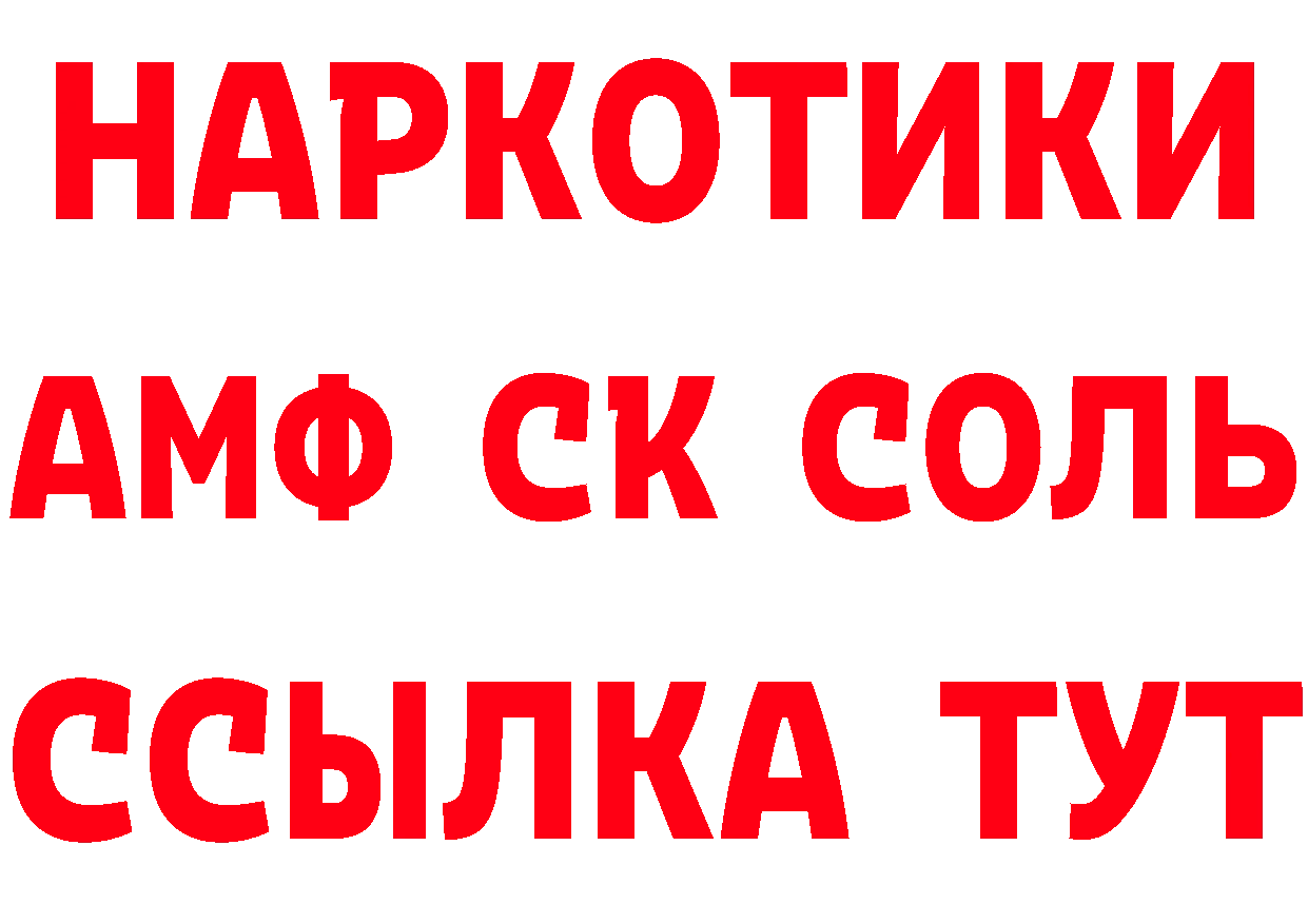 Амфетамин Розовый ссылка нарко площадка OMG Батайск