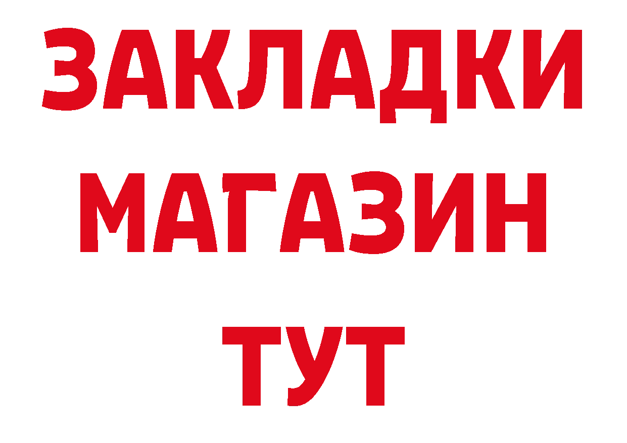 Бутират оксибутират сайт площадка mega Батайск